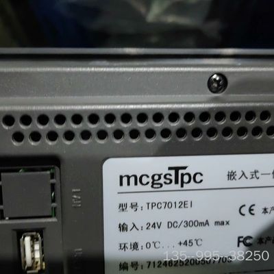 昆仑通态触摸屏7寸 TPC7012EI详谈