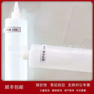 磁罗经液船用磁罗经补充液500ML非油型救生艇磁罗经补充专用液体