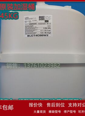 卡乐电极式加湿桶BLCT4DOOW2 BLCT4D00W0 BLCT4C00W2加湿器蒸汽罐