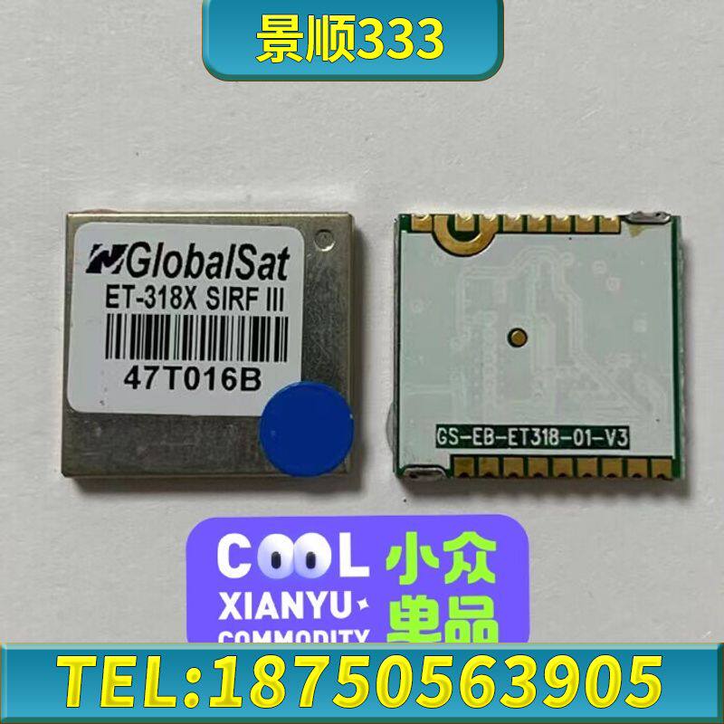 台湾环天globalsat GPS模块ET-318X SiR
