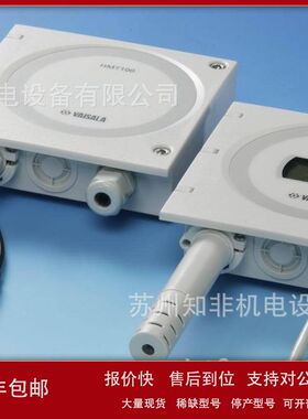 芬兰VAISALA维萨拉HMD82数显手持表DPT145露点仪HMT333/GMM221议
