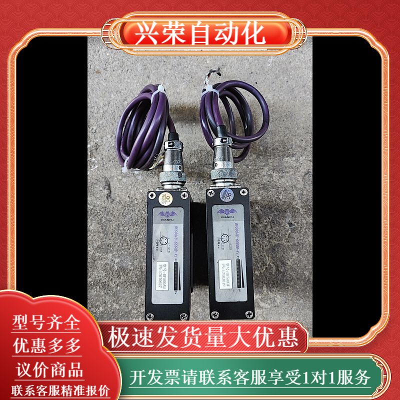 BIANFU蝙蝠纠偏传感器BF500AU-6550B-V1，
