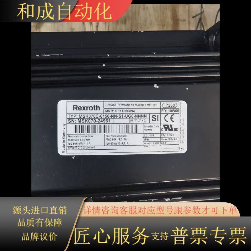 MSK070C-0150-NN-S1-UG0-NNNN