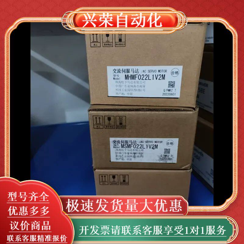 全新MHMF022L1V2M，原装A6200W伺服电机，