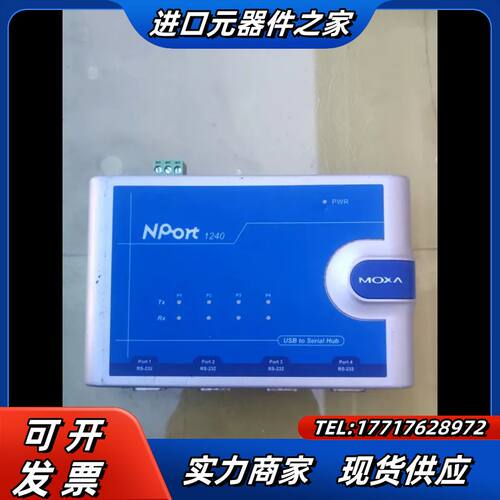 MOXA NPORT 1240 USB 四串口服务器议价