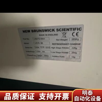 New Brunswick U570-86超低温冰箱！询价