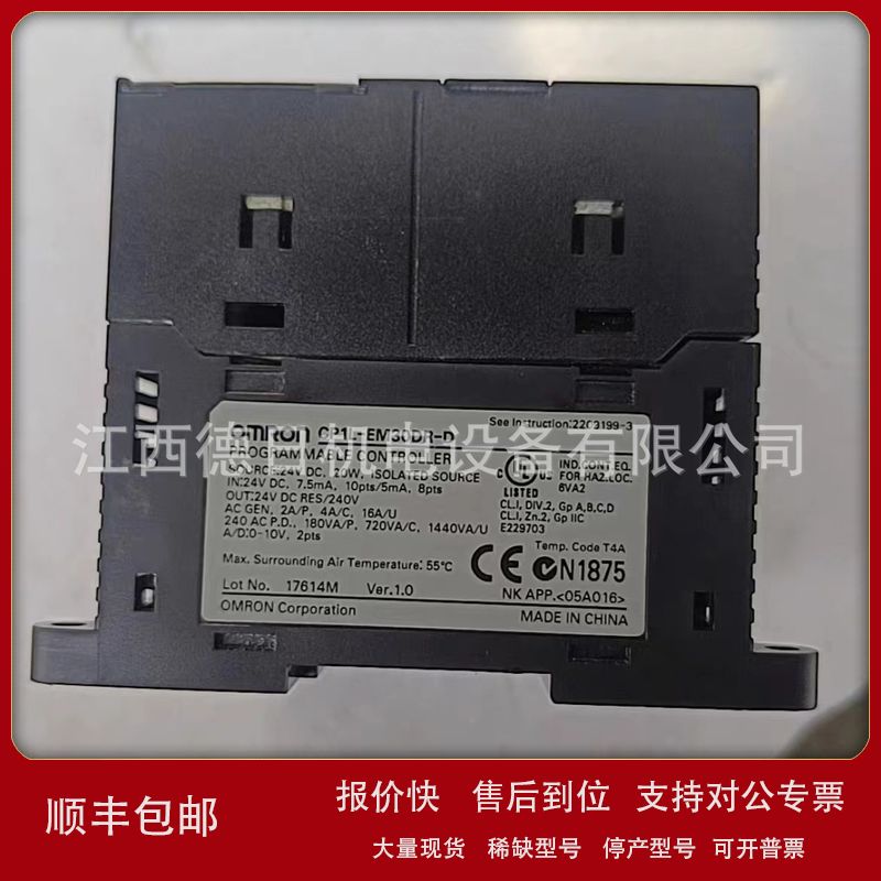 CP1L-EM30DR-D全新正品欧姆龙模块现货实拍议价图片