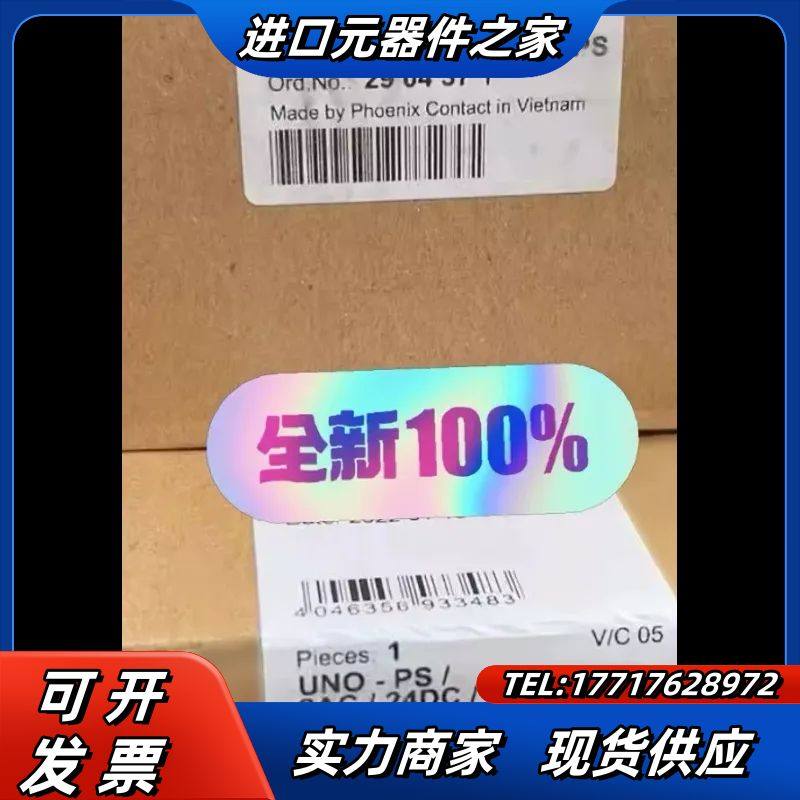2904371 UNO-PS/2AC/24DC/90W/C2议价
