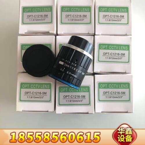 OPT-C1216-5M五百万像素工业镜头，12mm ！