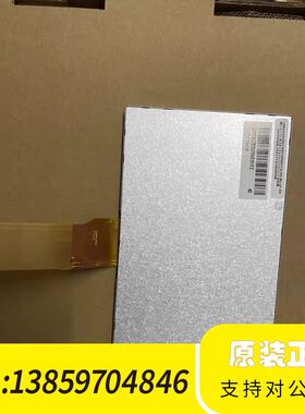 天马7寸 TM070RDH10/11/13/G16液议价