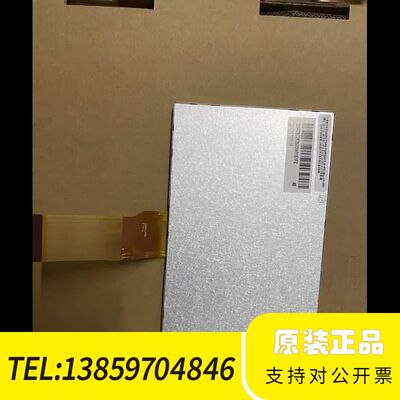 天马7寸 TM070RDH10/11/13/G16液议价