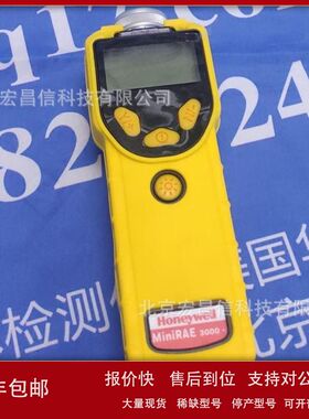 美国华瑞 PGM-7320  VOC 检测仪（MiniRAE 3000 总挥发性有机物）