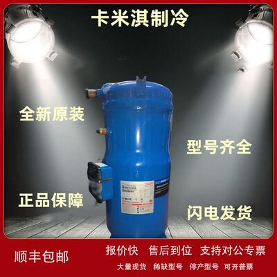 百福马低温空调制冷压缩机MLM026T5LP9 R22  涡旋式制冷议价