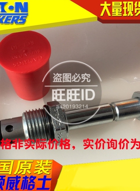 伊顿威格士vickers插装阀 电磁阀 螺纹阀SV3-10-C-0-00 SV310C000