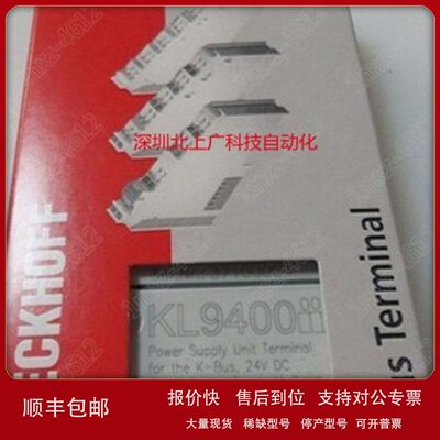 kl9400 倍福模块 全新原装议价 现货议价