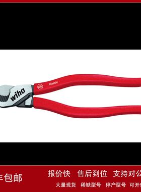 德国 Wiha威汉 34729 Z 50 1 01 经典剥线钳 36217 34760 36981议
