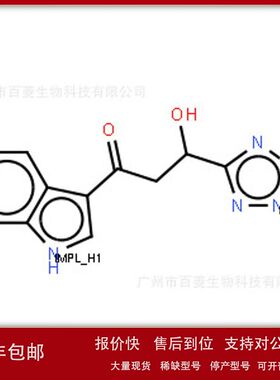 螯合树脂 Chelex 100 sodium form C8230议价