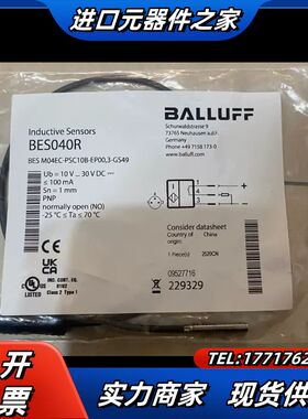 巴鲁夫BALLUFF接近开关传感器，BES040R，全新议价