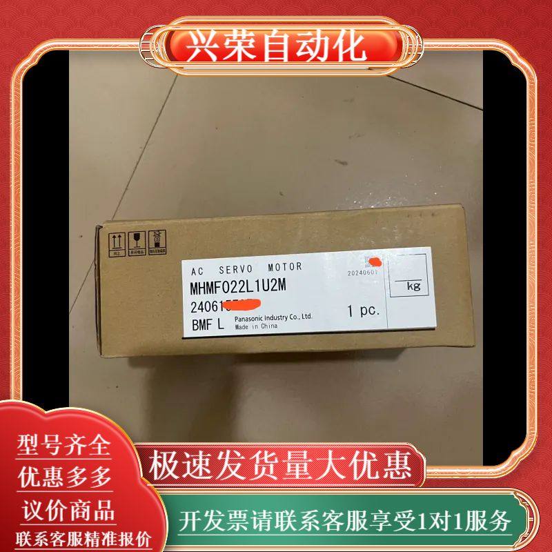 全新MHMF022L1U2M伺服电机，开封未安装使用，实