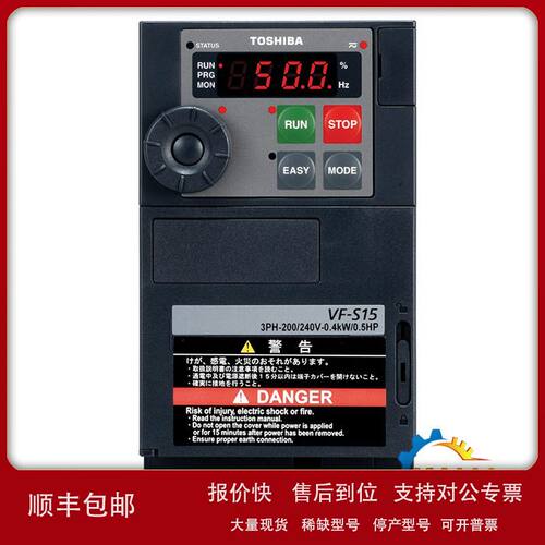 原装VFS15-4055PL-CH东芝变频器5.5KW/三相380V议价