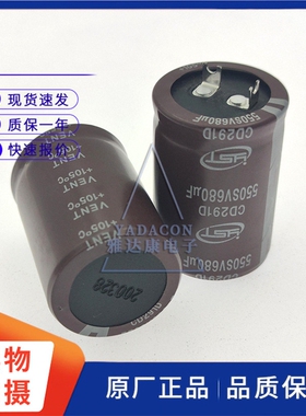 江浩450V1000UF 35X60电解电容牛角电容CD291D 35×50mm550V680uF