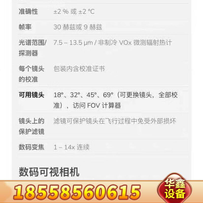 Workswell WIRIS Pro航拍相机,10倍光学变