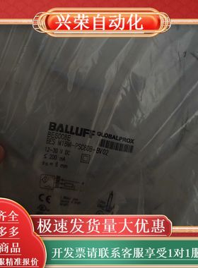 BALLUFF全新原装BES008EBES M18MI