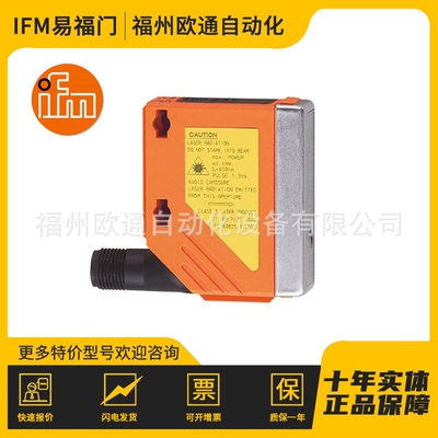 O5D152  IFM 易福门 激光测距传感器测量仪器议价