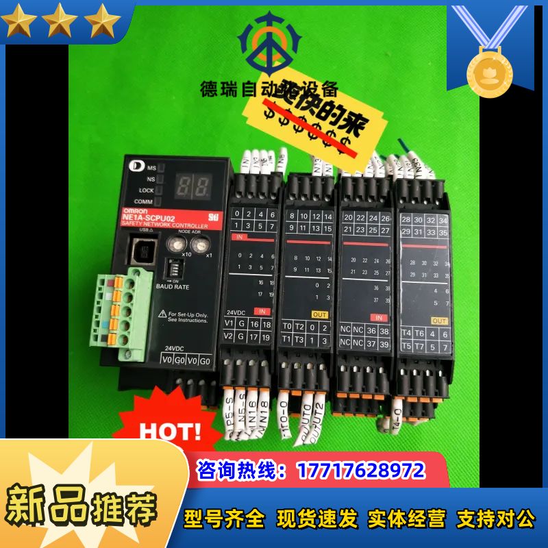 基本充新，，安全网络控制器NE1A-SCPU议价
