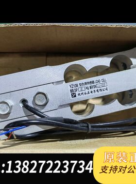杭州永正YOUNGZON高精度铝合金YZ108型称重传感器/