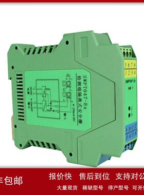 【西安奥信】香港昌晖防爆配电器SWP7048-Ex 隔离器SWP一进一出议