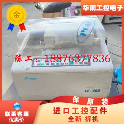 Supore雄博LE-400 全自动磨边机 眼镜磨边机议价