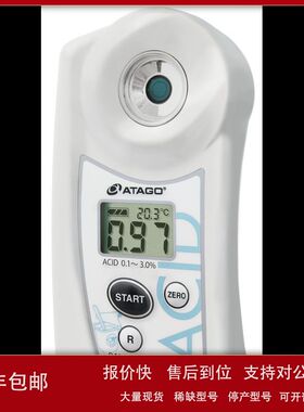 【日本ATAGO-促销】PAL-Easy ACID96酸奶数显酸度计/0.10-3.00%议