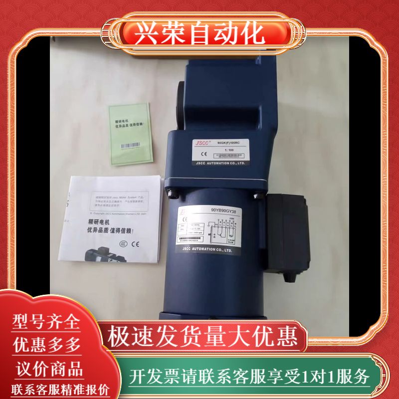 JSCC精研电机90GK(F)100RC全新现货90YB90