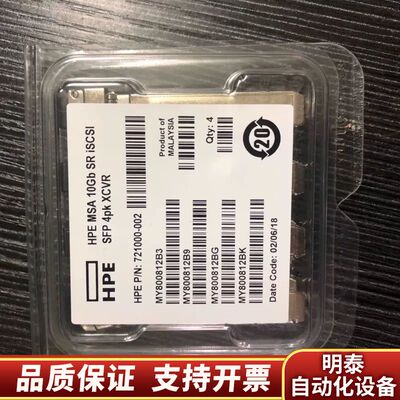Hpe C8R25B 721000-002 MSA2050询价