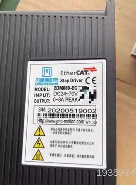 杰美康2DM880-EC步进电机驱动器，CAN OPen总线议价