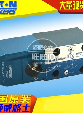 美国伊顿威格士液压阀VICKERSDG4V-3-2A-VM-U-H7-60