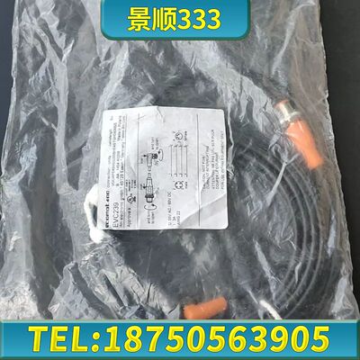 德国IFM电缆EVC239130/条包邮有2条没开封