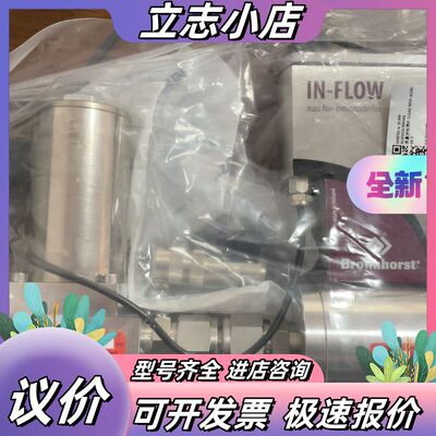 全新控制器，Bronkhorst气体质量计控制器议价