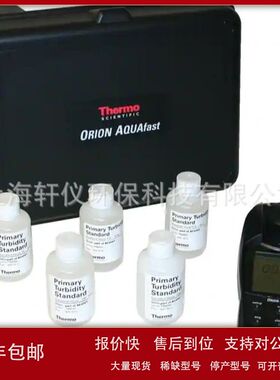 AQ4500便携式浊度仪 美国ThermoORION奥立龙 EPA180.1:0-4000NTU