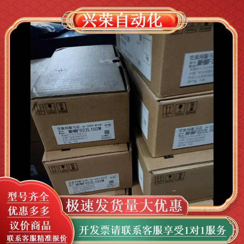 MHMF022L1U2M全新200W伺服电机，开封未安装