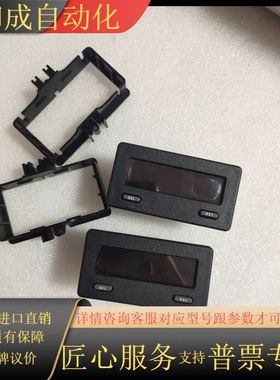 红狮CUB5计数器，CUB50020功能，议价