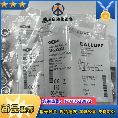全新原装巴鲁夫BES000M BES M08EB-PSC40议价