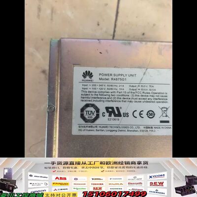 4875G1  电源议价