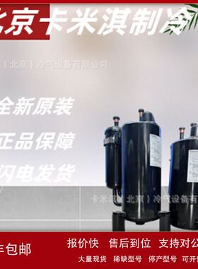 三洋封闭式空调制冷低温冷冻空调压缩机C-SC603H8J议价