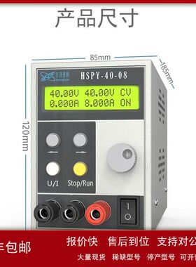 hspy40V8A汉晟普源四位数显直流可调可编程稳压电源320W议价