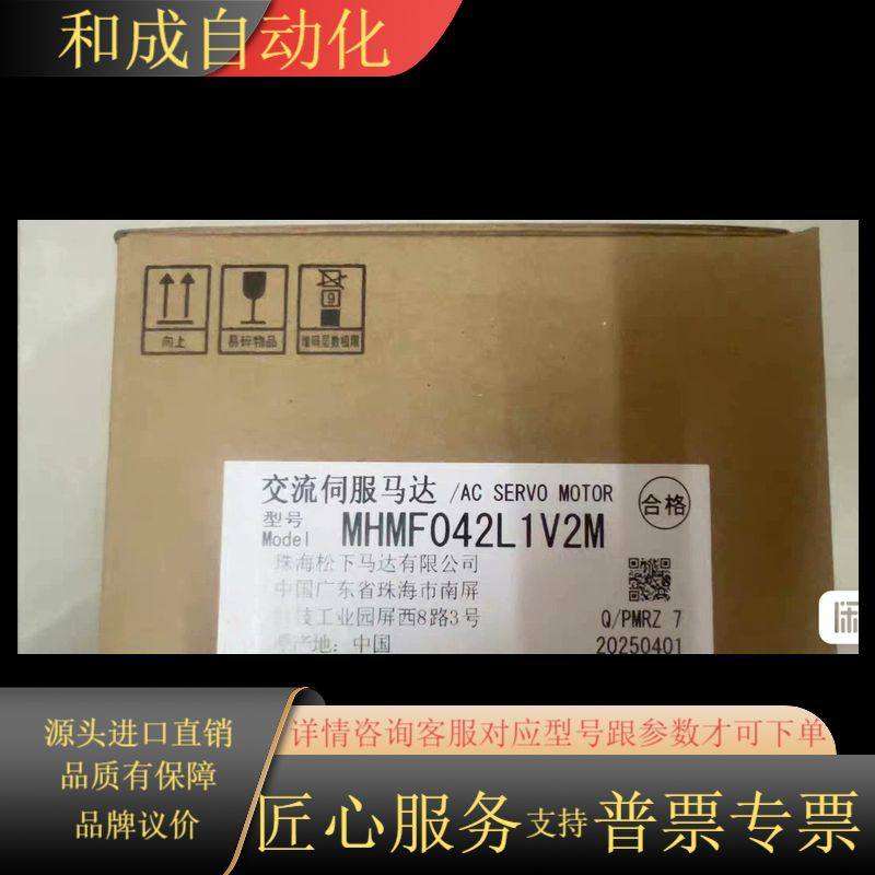 MHMF042L1V2M伺服原装盒，MHMF042L