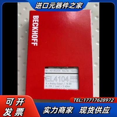 倍福模块 EL4104 原装正品 齐全  现货出议价