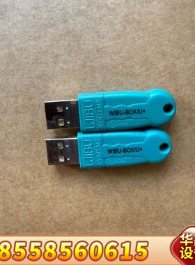 威步，WIBU-BOX/U+，绿色款。USB电脑锁