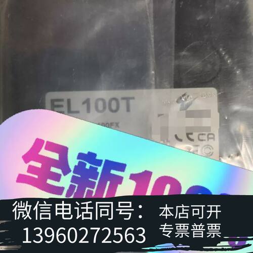 全新EL100T  Etherwan(益网）光电转换器EL100需询价